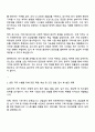 포스코 2025 하반기 대졸신입 구매(설비자재) 자기소개서 자소서와 면접 2페이지