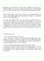 포스코 2025 하반기 대졸신입 구매(설비자재) 자기소개서 자소서와 면접 3페이지