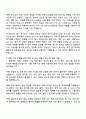포스코 구매(협력계약) 자기소개서 지원서 2페이지