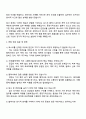 포스코 구매(협력계약) 자기소개서 지원서 3페이지