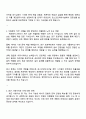 포스코인터내셔널 계전엔지니어 자기소개서 3페이지