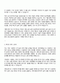 포스코인터내셔널 2025 하반기 신입사원(기계엔지니어) 자기소개서 지원서와 면접자료 2페이지