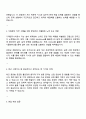 포스코인터내셔널 2025 하반기 신입사원(기계엔지니어) 자기소개서 지원서와 면접자료 3페이지