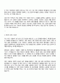 포스코인터내셔널 2025 하반기 대졸신입(영업) 자기소개서 자소서 및 면접질문 2페이지