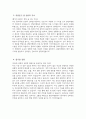 [분당차병원 자기소개서] 2026년도 분당차병원 경력간호사 자기소개서 차의과학대학교 분당차병원 경력직 간호사 지원동기 분당차병원 경력간호사 자소서 분당차병원 자소서 4페이지