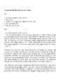 포스코인터내셔널 [전력거래] 자기소개서 지원서 1페이지