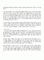 포스코인터내셔널 [전력거래] 자기소개서 지원서 2페이지