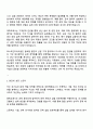 포스코인터내셔널 2025 하반기 신입사원(생산평가) 자기소개서 자소서 면접 2페이지