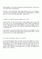 포스코인터내셔널 2025 하반기 신입사원(생산평가) 자기소개서 자소서 면접 3페이지