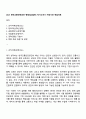 2025 한국교통안전공단 행정6급(일반) 자기소개서 지원서와 면접자료 1페이지