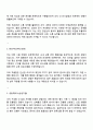 2025 한국교통안전공단 행정6급(일반) 자기소개서 지원서와 면접자료 2페이지