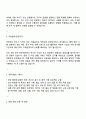 2025 한국교통안전공단 행정6급(일반) 자기소개서 지원서와 면접자료 3페이지