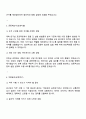 2025 한국교통안전공단 기술 6급 검사연구(일반) 자기소개서 자소서와 면접 3페이지