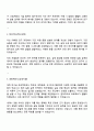 한국교통안전공단 2025년도 하반기 연구교수 6급 기계 2페이지
