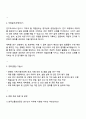 한국교통안전공단 2025년도 하반기 연구교수 6급 기계 3페이지
