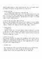 한국교통안전공단 기술 6급 자동차검사(일반) 자기소개서 3페이지