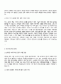 2025 한국교통안전공단 기술 6급 건축설비 자기소개서 지원서와 면접자료 2페이지