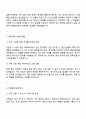 2025 한국교통안전공단 기술 6급 건축설비 자기소개서 지원서와 면접자료 3페이지