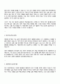 한국교통안전공단 2025년도 연구교수 6급(교통) 자기소개서 2페이지