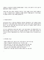 한국교통안전공단 2025년도 연구교수 6급(교통) 자기소개서 3페이지