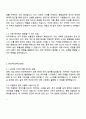 2025 한국교통안전공단 사무(4급 1단계) 자기소개서 지원서와 면접자료 2페이지