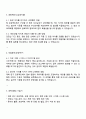 2025 한국교통안전공단 사무(4급 1단계) 자기소개서 지원서와 면접자료 3페이지