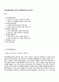 한국교통안전공단 실무직-사무(취업지원) 자기소개서 1페이지