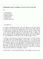 한국교통안전공단 2025년도 사무(차량관리) 4급 1단계 자기소개서 자소서와 면접 1페이지