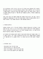 한국교통안전공단 2025년도 사무(차량관리) 4급 1단계 자기소개서 자소서와 면접 3페이지