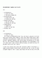 한국교통안전공단 시설(통신) 6급 자기소개서 1페이지