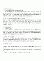 한국교통안전공단 시설(통신) 6급 자기소개서 3페이지