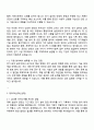 한국교통안전공단 실무직-시설(전기) 5급 1단계 자기소개서 2페이지