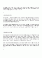 2025 한국교통안전공단 보안 6급 1단계 자기소개서 지원서 2페이지