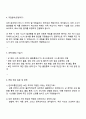 2025 한국교통안전공단 보안 6급 1단계 자기소개서 지원서 3페이지