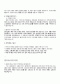 2025 한국교통안전공단 환경 6급 1단계 자기소개서 3페이지