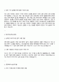 한국교통안전공단 상담(6급 1단계) 자기소개서 2페이지