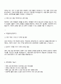 한국교통안전공단 상담(6급 1단계) 자기소개서 3페이지
