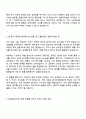 현대커머셜 2025년도 General(통합모집) 자기소개서 자소서 및 면접질문 2페이지