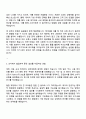 코리아크레딧뷰로(KCB) 데이터분석 및 마케팅 자기소개서 2페이지