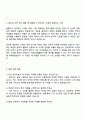 코리아크레딧뷰로(KCB) 데이터분석 및 마케팅 자기소개서 3페이지