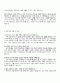 코리아크레딧뷰로 B2C 서비스 개발 자기소개서와 면접 3페이지