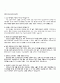 코리아크레딧뷰로 재무팀 자기소개서 3페이지