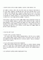 2025 코리아크레딧뷰로 회계직 자기소개서와 면접 3페이지