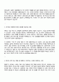 코리아크레딧뷰로(KCB) 인사팀 자기소개서 2페이지