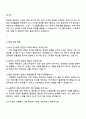 코리아크레딧뷰로(KCB) 인사팀 자기소개서 3페이지
