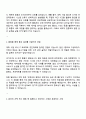 코리아크레딧뷰로 [솔루션 개발 및 유지보수] 자기소개서 지원서 2페이지