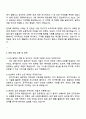 코리아크레딧뷰로 [솔루션 개발 및 유지보수] 자기소개서 지원서 3페이지