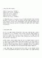 LG CNS 2025 하반기 신입사원(AI) 자기소개서 지원서와 면접자료 3페이지