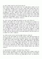 [강력추천] 2025 인하대학교병원 신규간호사 면접기출 & 답안 100선 (+ 1분 자소서 포함) 3페이지