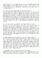 [강력추천] 2025 인하대학교병원 신규간호사 면접기출 & 답안 100선 (+ 1분 자소서 포함) 6페이지